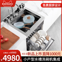 Ouheng OHD1 small apartment 600mm integrated sink dishwasher Drying and disinfection integrated dishwasher