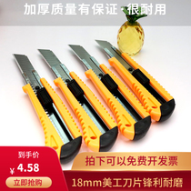 50 223 art knife large express unpacking blade industrial special tool wall paper knife 18MM medium wall paper knife