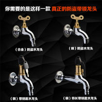 Locking anti-theft with key external thread manual copper nozzle anti-theft with lock brass faucet lock anti-theft