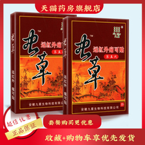 Anhui Jiuxing Cordyceps rheumatism pain patch neck waist pain pain pain lumbar disc protrusion shoulder periarthritis patch KW