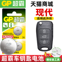 cr2032 button electronics Beijing Hyundai ix25 name map ix35 Lang Dong Leading Xiang remote control car key battery smart original factory dedicated 3v round 15 new heart