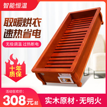 Shonan Shenyu Solid Wood Heater Foot Warmer Baking Stove Electric Firebox Baking Firebox Baking Foot Electric Fire Bucket Household Energy Saving