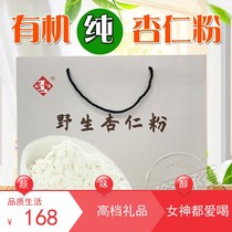 Organic Sugar-free Pure Almond Pink Gift Box 800g Original Taste No Added Natural Powder Powder to Produce Ultra Fine New Products