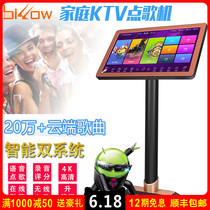 19-inch dual system WIFI home ktv touch all-in-one Karok scoring cloud-end mobile phone wireless point song machine