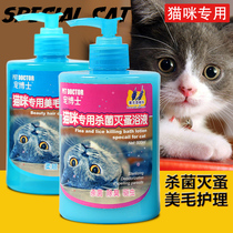Pamper cat mummy body lotion for cat special balsamic cat with body lotion pet bathing infant cat bathing supplies