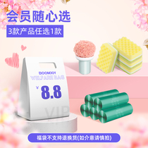 (Member Zhen Xiang) Baojia Jie limited time limit of 8 yuan Hao gift back to choose