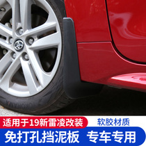 Suitable for 14-21 new Ralink Fender 2019 Corolla modified car original Fender