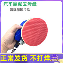 Car beauty grinding mud disc car wash mud volcanic mud sludge removal car mud clay car sponge magic mud self-adhesive disc