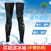 Sun protection leg cover men and women cycling ice silk sleeve basketball sports knee pads outdoor running leggings ice cool socks foot cover