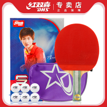 Red double happiness table tennis racket four-star five-star single shot table tennis student 1pcs double-sided positive and negative long glue 5-star particles