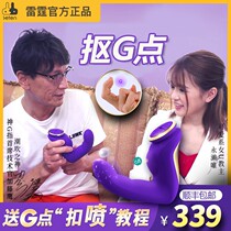 Thunder God G refers to the hand of Kato Eagle Shaking Sticks of Eroy Supplies Women Massage Sticks Women Love Interest