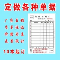 Documents Customized Receipts Sales Order Menu One Ticket Delivery Order Purchase Order Customized Bill