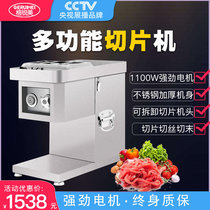 Grammy desktop removable stainless steel electric meat cutting machine commercially high power cutting beef and lamb meat filament vegetables