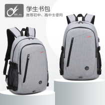 Middle school student bag high school junior high school large capacity computer travel backpack fashion trend college students shoulder bag men