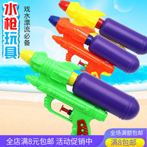 Mini children water gun beach toy water gun small baby child play water adult boy girl