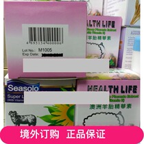 Macau: HEALTH LIFE Australian Sheep Placenta Essence Cream 100g