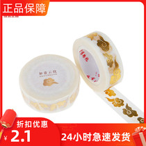 Split Forbidden City Tape Ruyixiang Moire bronzing and paper tape Forbidden City Wenchuang decorative lipstick sticker