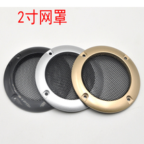 2-inch horn net cover treble protective cover car modification card speaker audio mask protection iron net new product