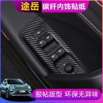 Tu Yue modified interior sticker Volkswagen 19-21 Tu Yue special carbon fiber center console dashboard gear navigation