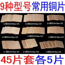 Heat Dissipation Copper Sheet Computer Graphics Card Heat Dissipation Copper Sheet Cpu Heat Dissipation Copper Sheet Heat Conduction Red Copper Sheet Zero Cut Ordering Process