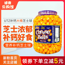 US Direct mail UTZ Cheese balls Baby calcium bucket Cheese balls 992 2g Adult childrens snacks