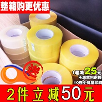 Scotch tape Taobao warning tape full box sealing tape packing sealing adhesive cloth tape wholesale customization