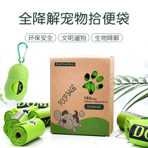  Thickened dog walking cat degradation baba Pet garbage bag Pick-up bag Dog poop bag artifact pick-up toilet Cat litter