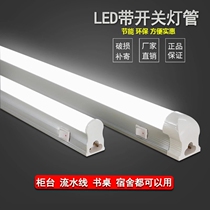 t5 t5 T8 lighting tube all-in-one LED light with switch T5 full set of bracket daylight lamp assembly line with energy saving super light
