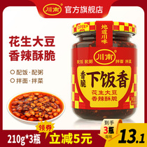 Sichuan Nanxiang Crisp Rice Fragrant 200g bottles of peanuts Multi-oil Spicy Seeds Sichuan Special to Taste Mix with Noodle Chili Sauce