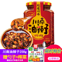 Sichuan Nan Oil Spicy 258g Sichuan Spiced Hot Pepper Sauce oil splashly mixed with pasta mixed with spicy and spicy sauce
