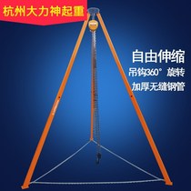 Lifting telescopic hand-pull hoist inverted chain triangle bracket inverted chain tripod 1 ton 3 meters 2 tons 3 tons