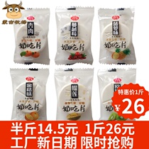 Sai Yi Yuan milk eating tablets big milk tablets Inner Mongolia specialty cheese dried milk shell 500g