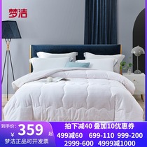 Mengjie warm core soybean thick quilt Double Fiber quilt core warm thick winter quilt winter quilt core 248 enlarged home textile