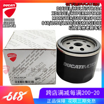 Dukadi original plant Monster monster 821797 1200 Scrambler self-travelling machine filter oil filter