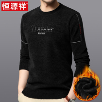 Hengyuanxiang autumn and winter mens round neck sweater chenille plus velvet padded base sweater fashion warm top