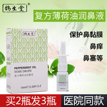 Mint Oil Drip Nasal Spray Moisturizing Seasonal Nasal Congestion Dry Bleeding Adult Childrens Brainwake