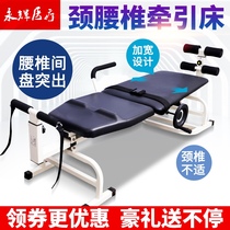 Yonghui lumbar traction bed Cervical lumbar disc herniation traction device Treatment stretcher traction bed Medical household