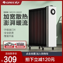 Gree household oil heater energy-saving electric heating 13 pieces of oil Ding electric heater heater stove oil tincture