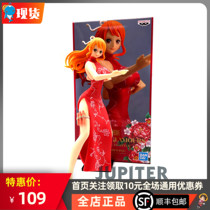 Bandai Optical Factory One Piece King Animation Scenery Flash Charm KUNGFU Cheongsam Nami Hand Spot
