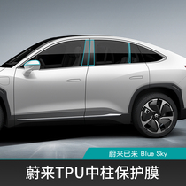 Suitable for Ullai ES6 EC6 middle column protective film ES8 window ABC column TPU invisible anti-scraping flower film modification