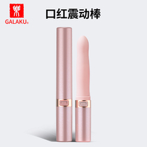 Sex equipment passion female sex climax stick electric pleasure massage vibrator plug-in passion couple products