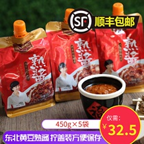 Zaixiangyuan cooked sauce 450g cooked soybean sauce northeast farmhouse bean paste big bag new packaging screw dip sauce