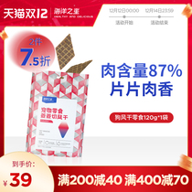 Ocean Star Dog Snacks Dry Beef Duck Puppies Nutritional Fat Dog Fresh Meat Reward Snacks 120g