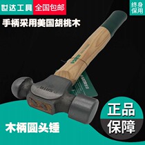 Skadden Tools Hammer Wood Handle Round Head Hammer Hammer 92311 92312 92313 92314 92315