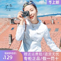 Pathfinder skin clothes for men and women new products ultra-thin breathable anti-splashing water UPF40 sunscreen TAEG81915 82916