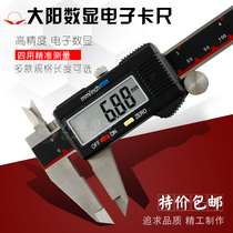 Dayang digital graphic ruler Digital vernier caliper Electronic caliper 0-150 200 300mm Oil standard caliper