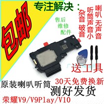 Apply Huawei Honor v9 horn assembly Honor v9play v10 Speaker Original External Receiver