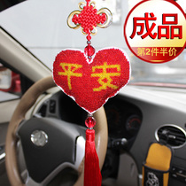 Finished product out and into the flat safety bead embroidered bead car on the cross embroidery car mount small 2022 new security safety car decoration