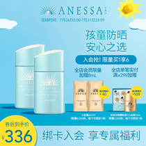 (Snap up now)Ange Sand Beihe sunscreen milk 25ml*2 Childrens physical sunscreen Mild and low irritation