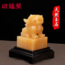 Wangfu Lai Natural Topa Tian Lutian Seal Officer Inn Yu Seal Studio Living Room Business Gift